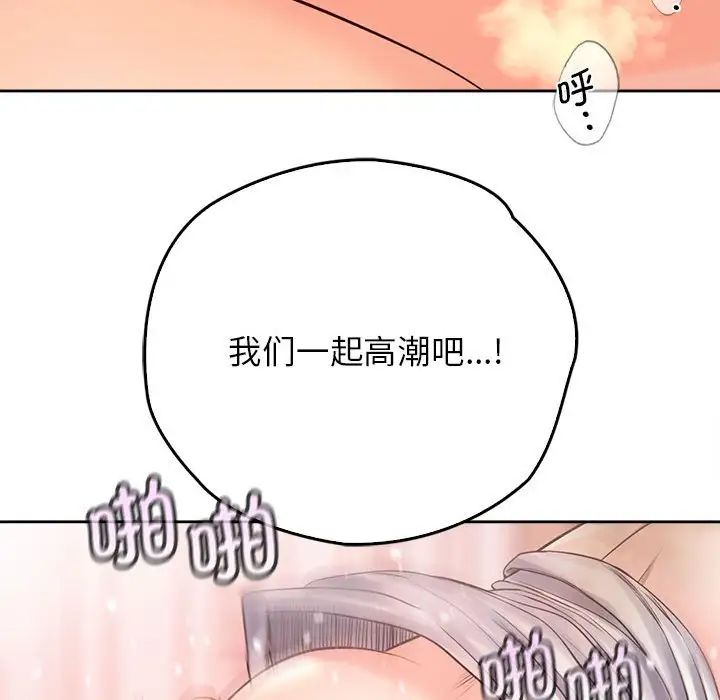 情定大阪，第20話，第 25 页