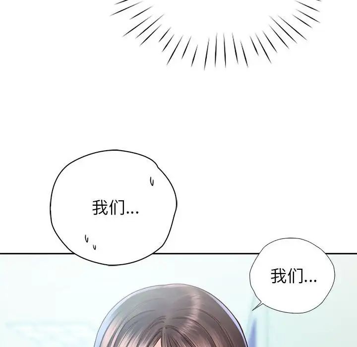情定大阪，第20話，第 116 页