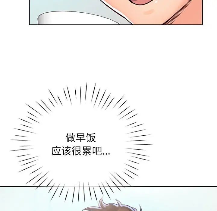 情定大阪，第20話，第 95 页
