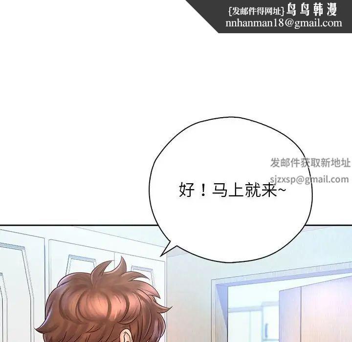 情定大阪，第20話，第 65 页
