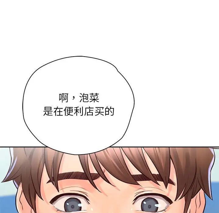 情定大阪，第20話，第 77 页