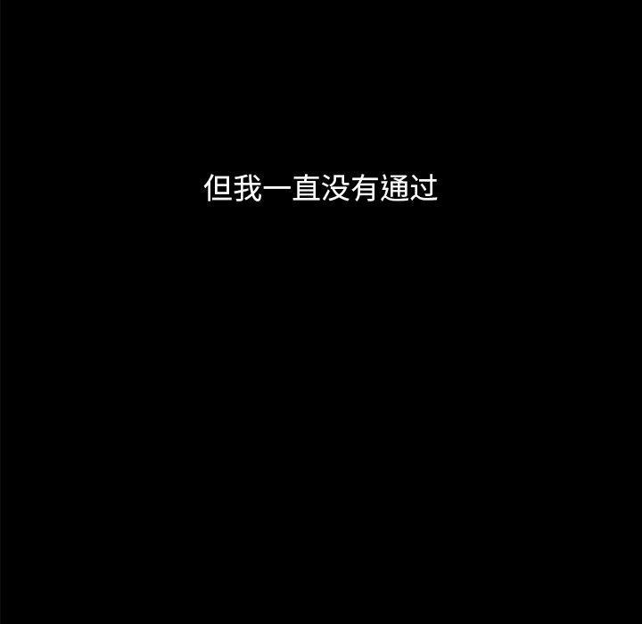 坏血，第36话，第 96 页