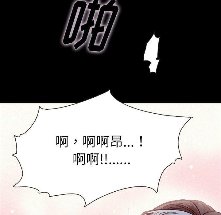 坏血，第36话，第 34 页
