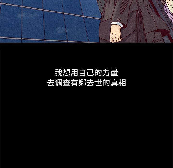 坏血，第36话，第 123 页