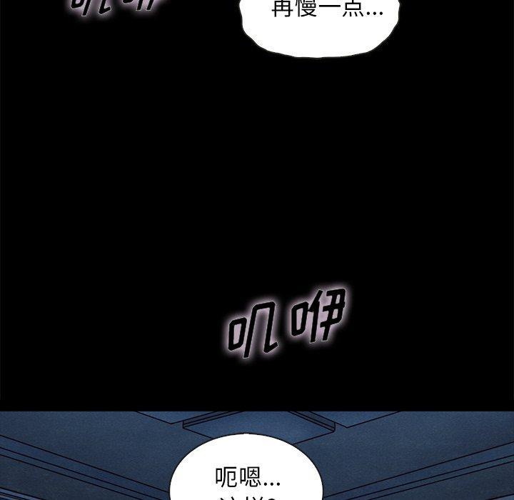 坏血，第36话，第 5 页