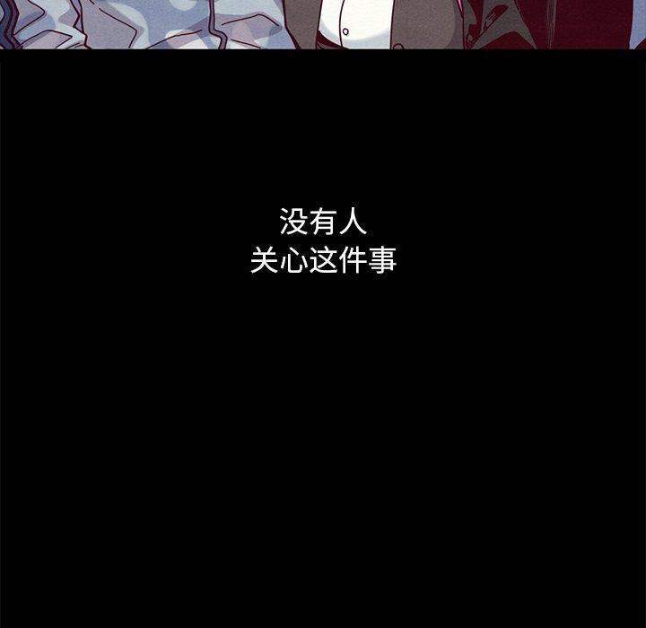 坏血，第36话，第 125 页