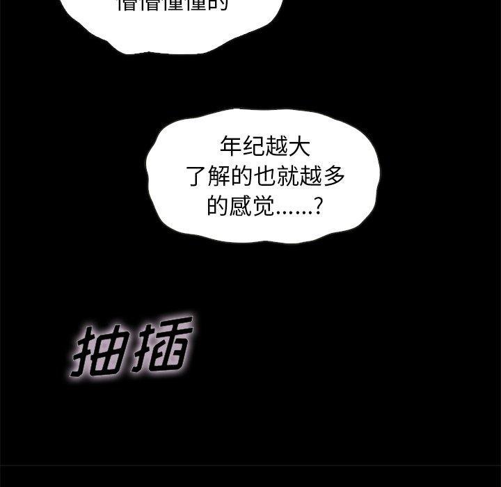 坏血，第36话，第 11 页