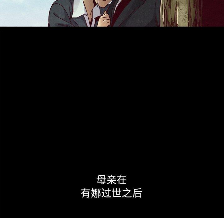坏血，第36话，第 103 页
