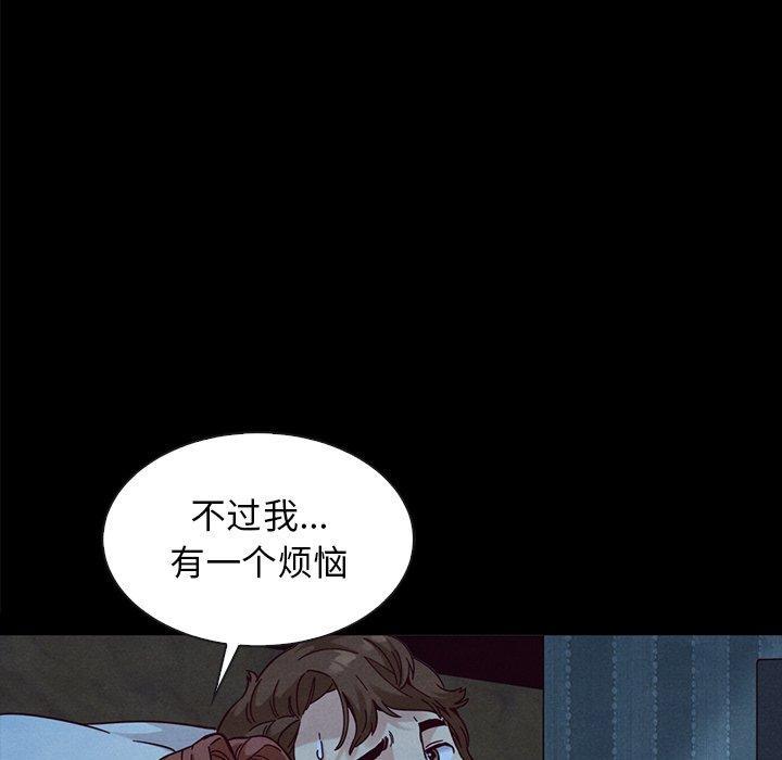 坏血，第36话，第 40 页