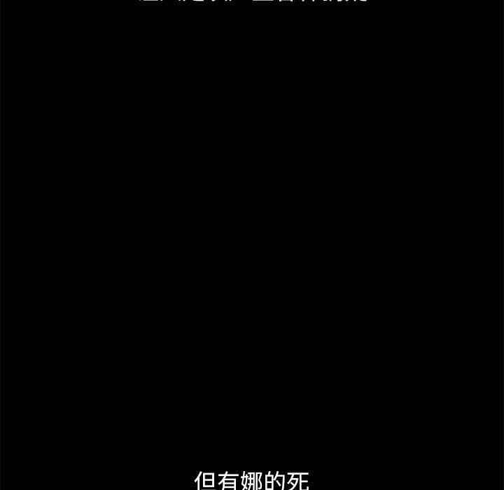坏血，第36话，第 116 页