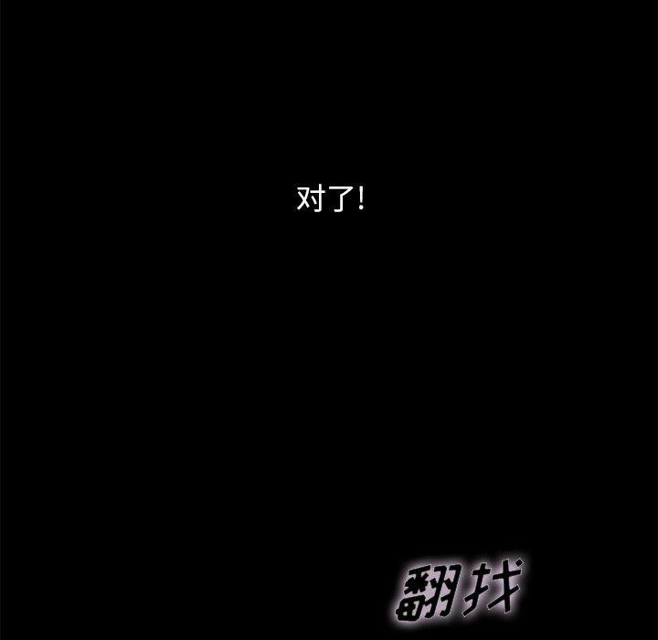 坏血，第36话，第 166 页