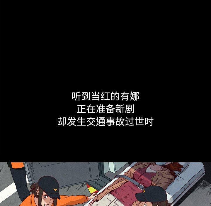 坏血，第36话，第 97 页