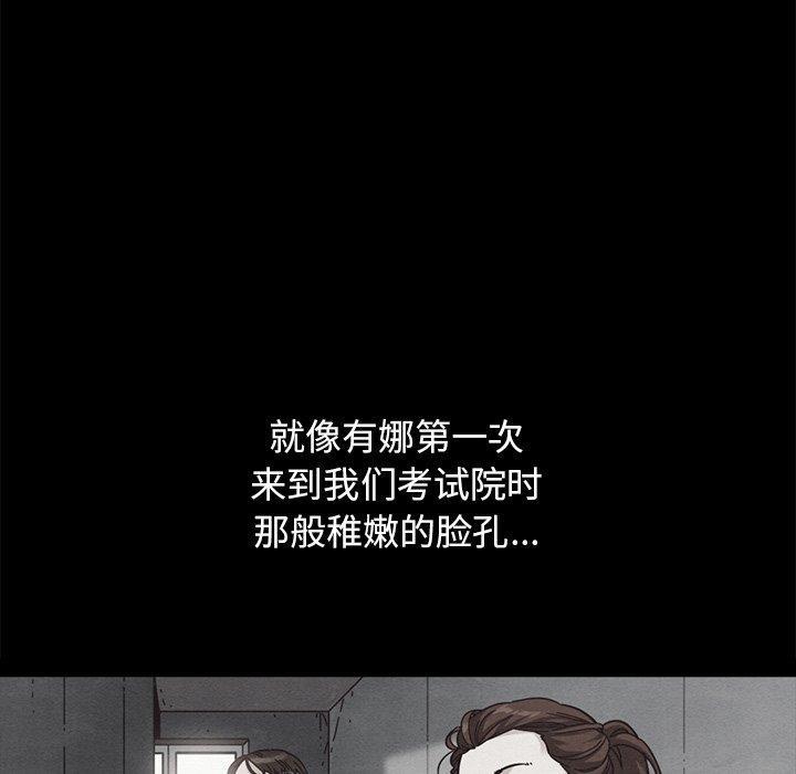 坏血，第36话，第 158 页