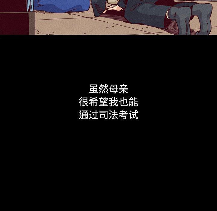 坏血，第36话，第 95 页