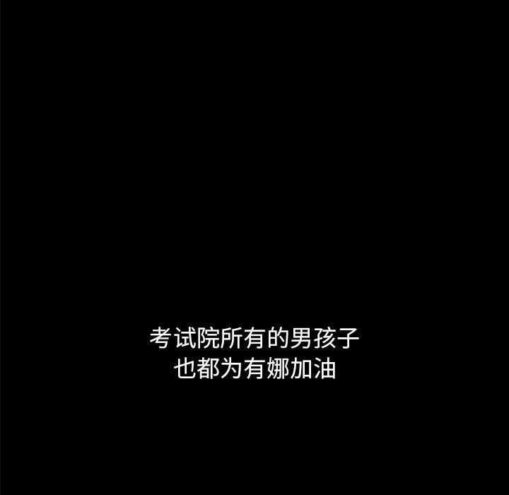 坏血，第36话，第 65 页