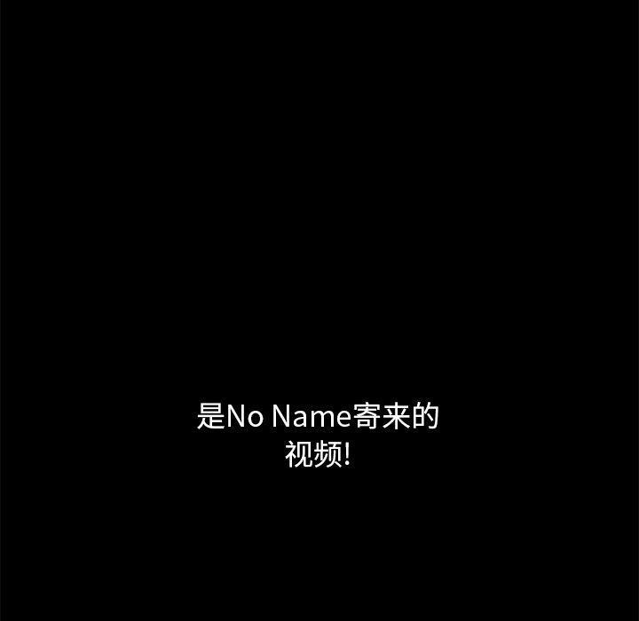 坏血，第36话，第 168 页