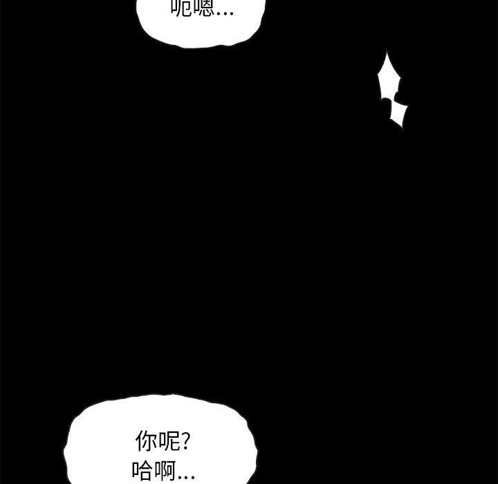 坏血，第36话，第 22 页
