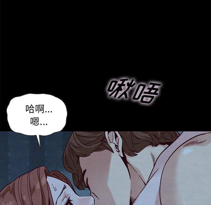 坏血，第36话，第 12 页