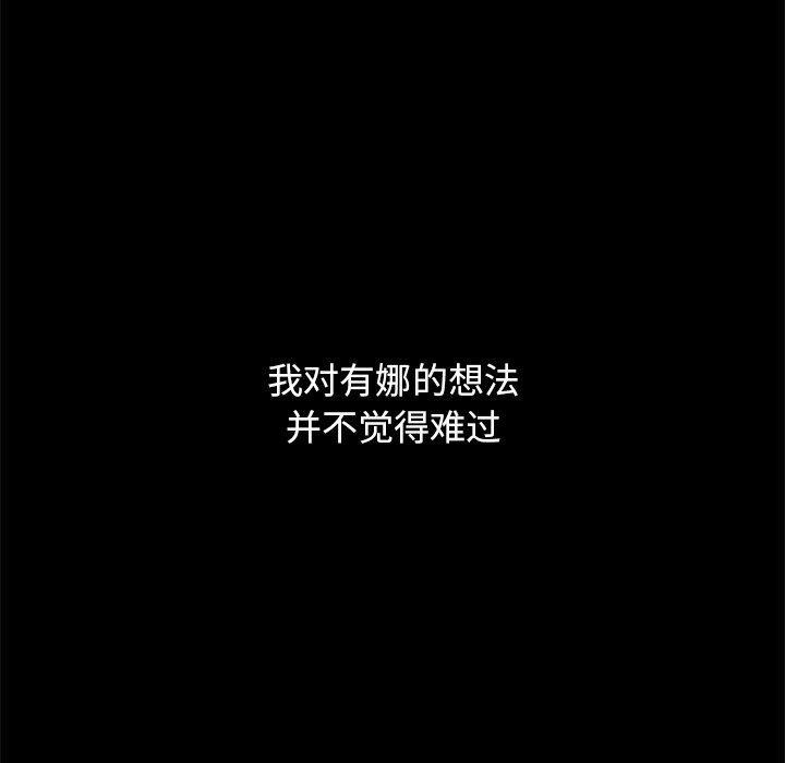 坏血，第36话，第 77 页