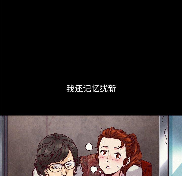 坏血，第36话，第 52 页