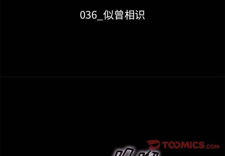 坏血，第36话，第 3 页