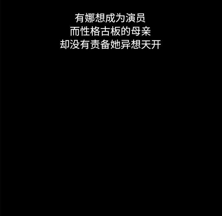 坏血，第36话，第 64 页