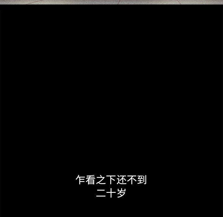 坏血，第36话，第 157 页