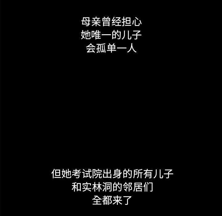 坏血，第36话，第 132 页