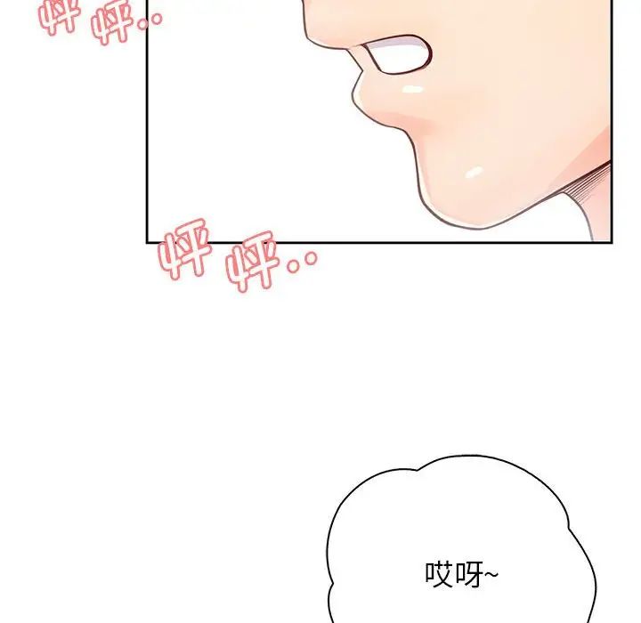 情定大阪，第21話，第 34 页