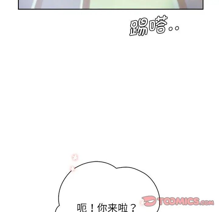 情定大阪，第21話，第 123 页