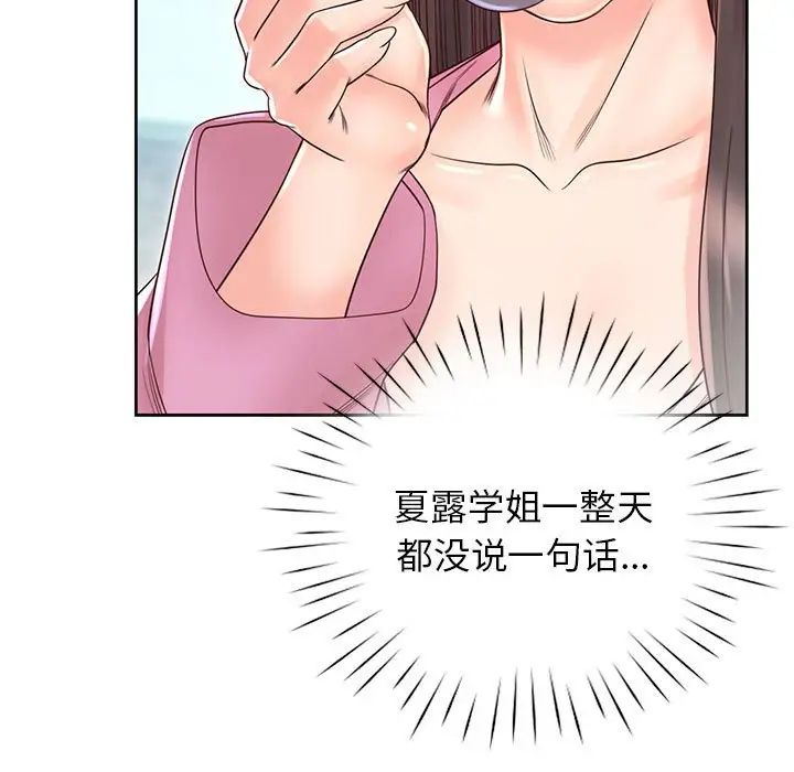 情定大阪，第21話，第 5 页