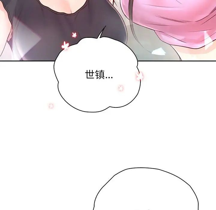 情定大阪，第21話，第 125 页