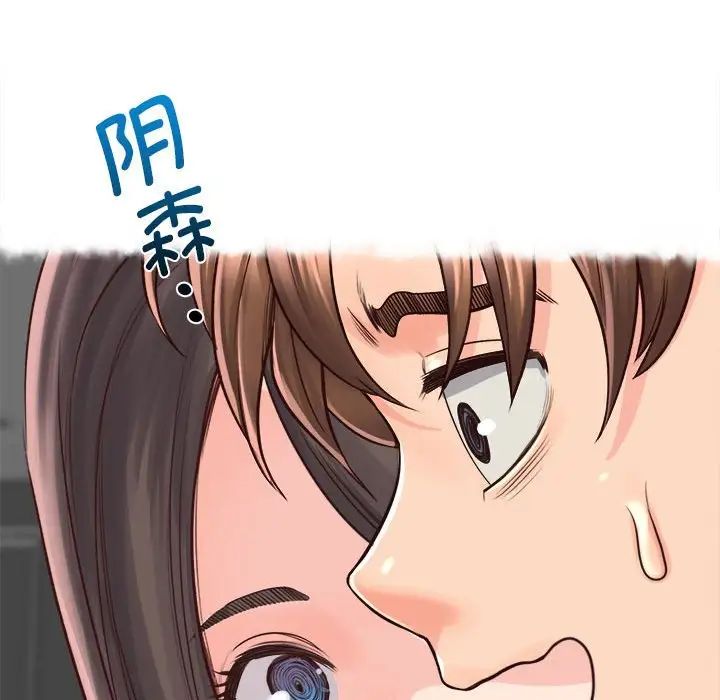 情定大阪，第21話，第 106 页