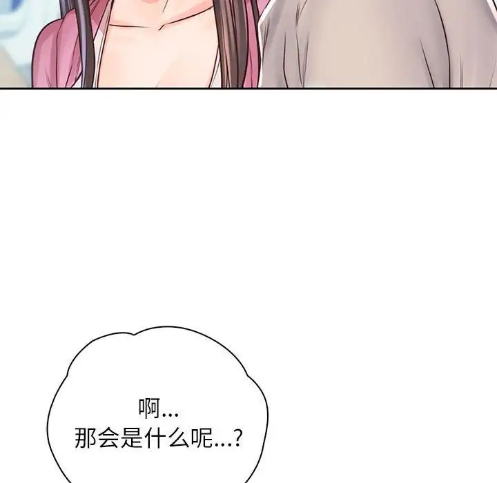 情定大阪，第21話，第 44 页