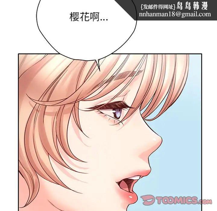 情定大阪，第21話，第 69 页