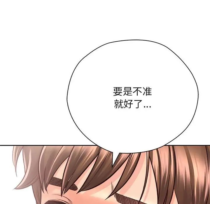 情定大阪，第21話，第 95 页