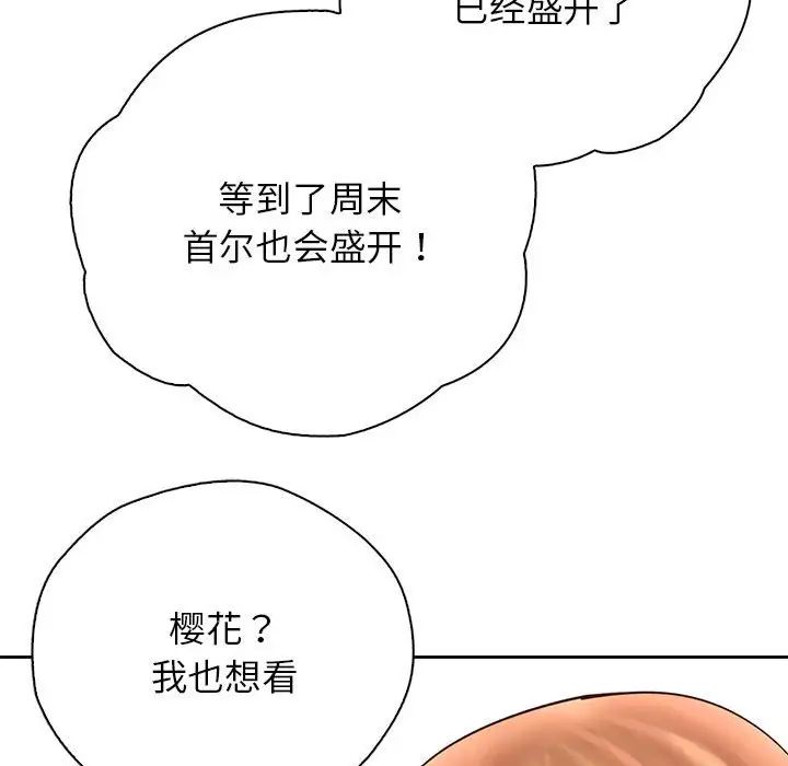 情定大阪，第21話，第 65 页