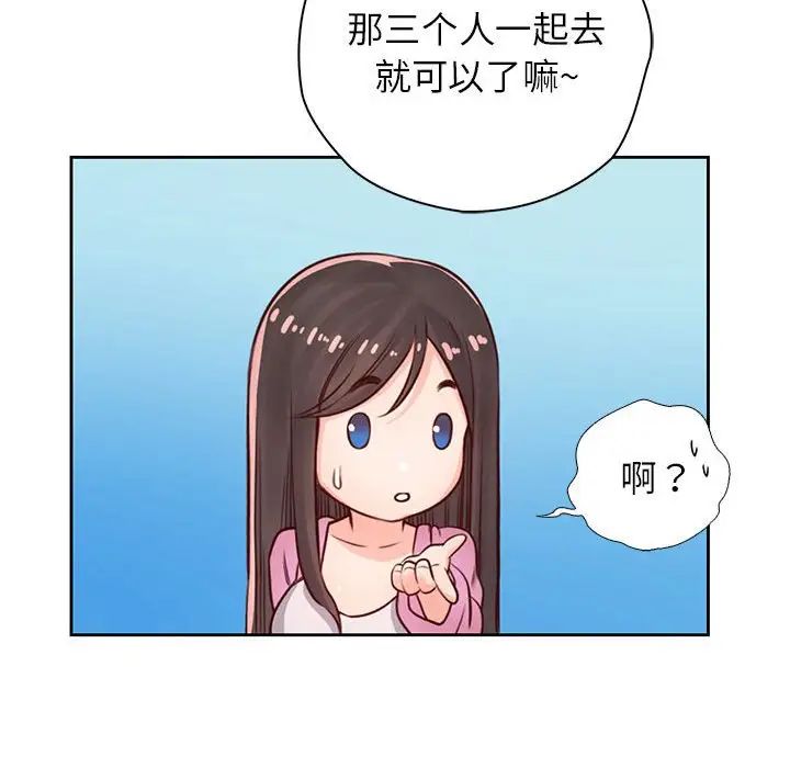 情定大阪，第21話，第 77 页