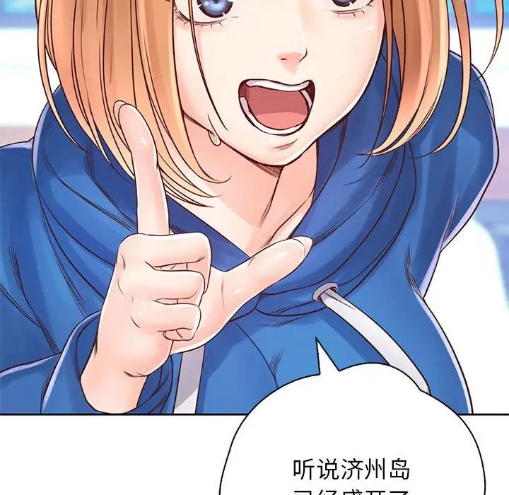 情定大阪，第21話，第 64 页