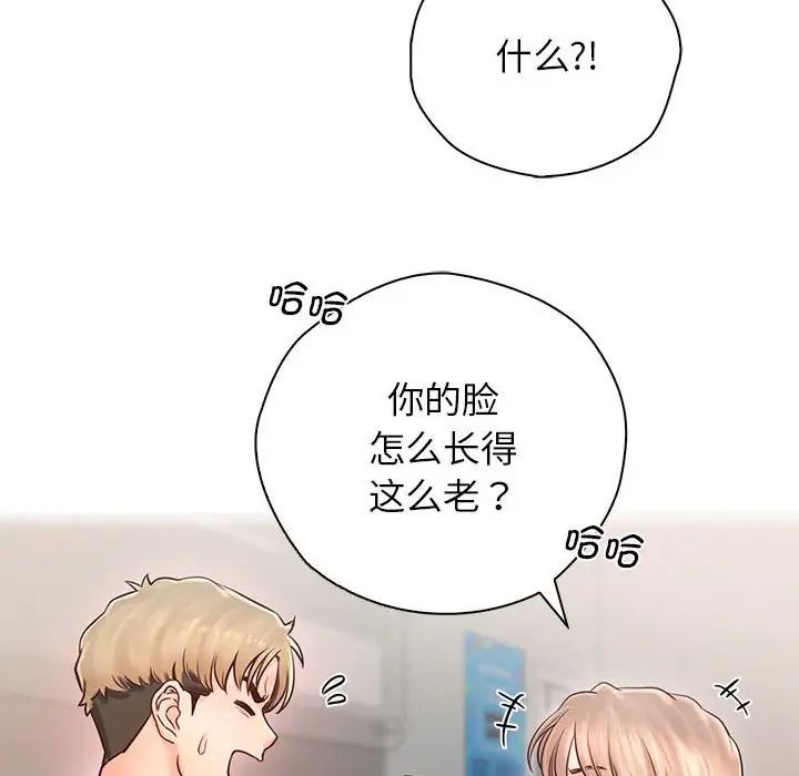 情定大阪，第22話，第 34 页