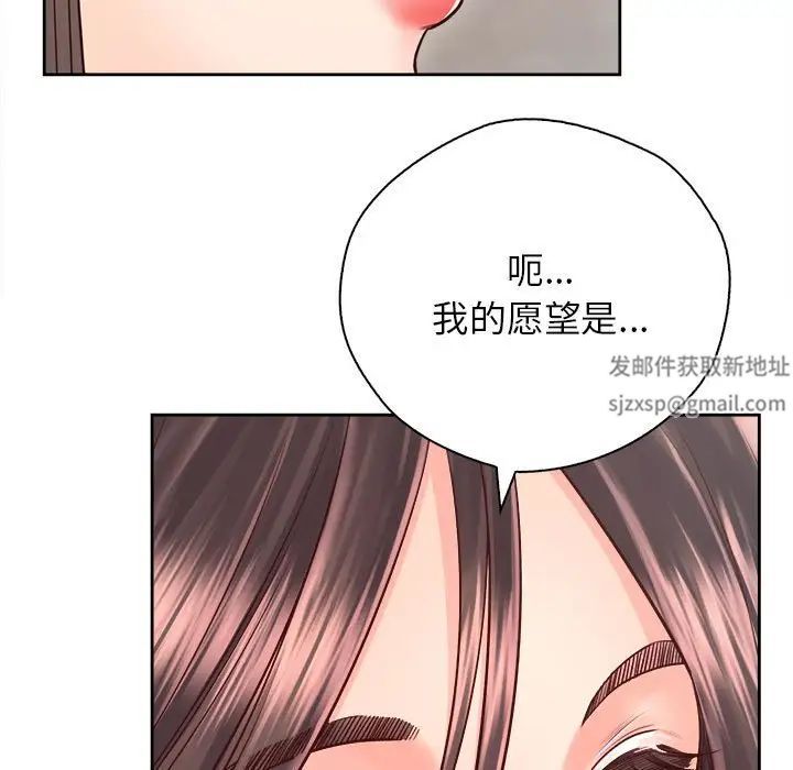 情定大阪，第22話，第 106 页