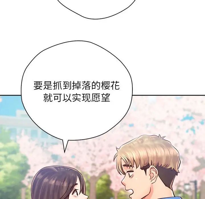 情定大阪，第22話，第 103 页