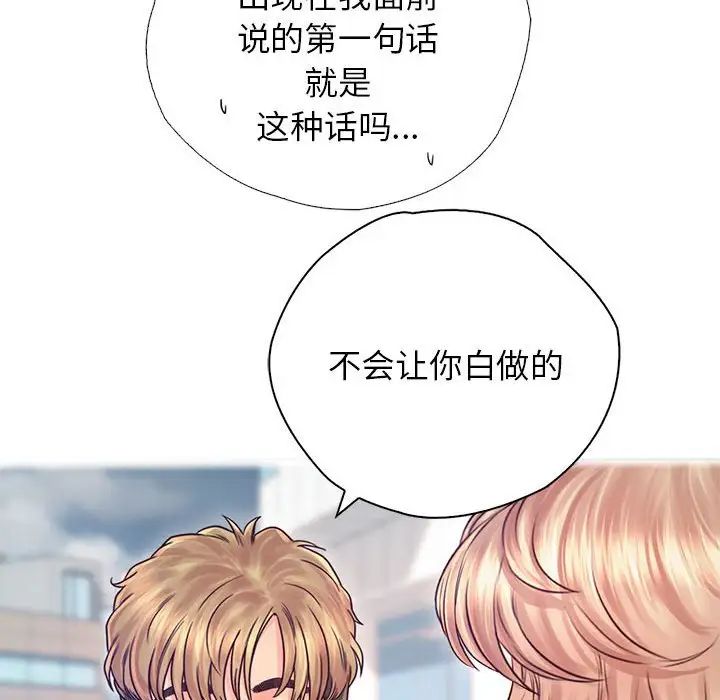 情定大阪，第22話，第 84 页