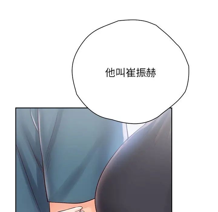 情定大阪，第22話，第 12 页