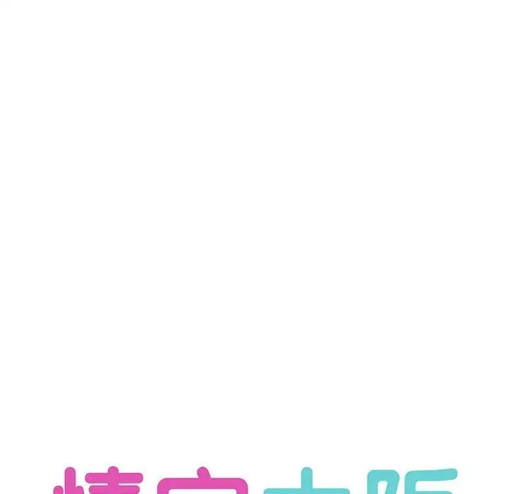 情定大阪，第23話，第 34 页
