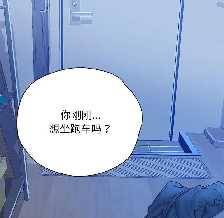 情定大阪，第23話，第 106 页