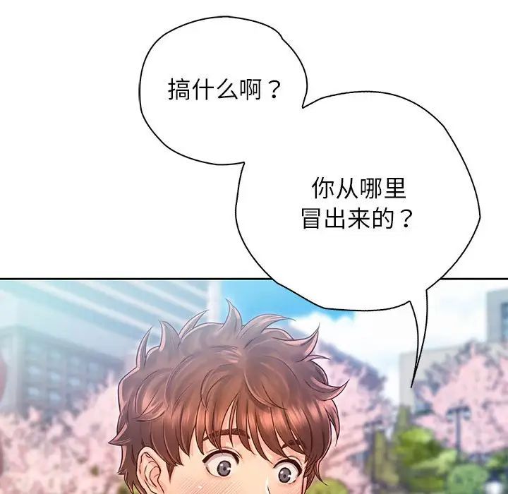 情定大阪，第23話，第 44 页