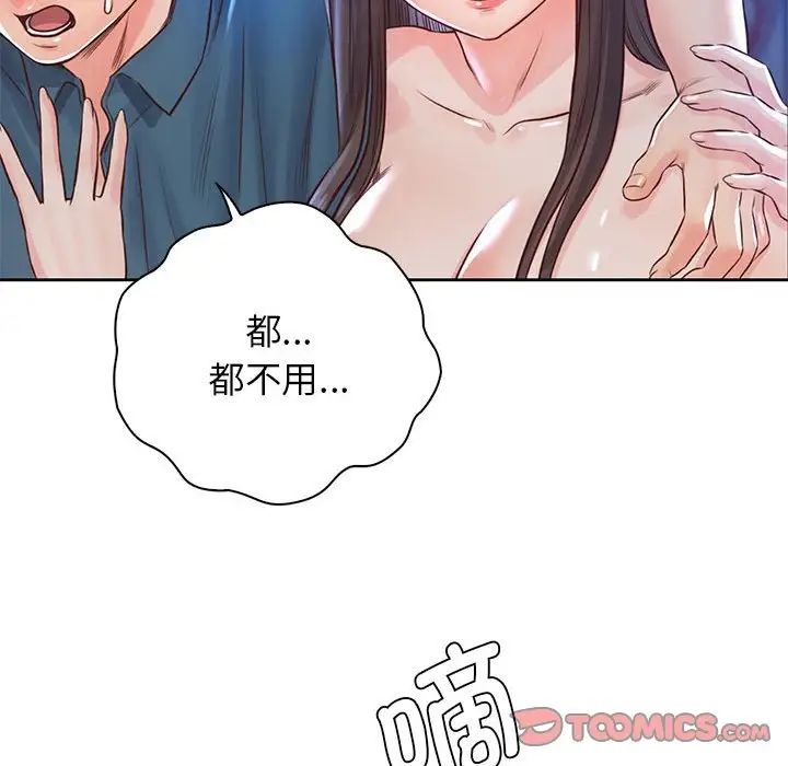 情定大阪，第23話，第 84 页