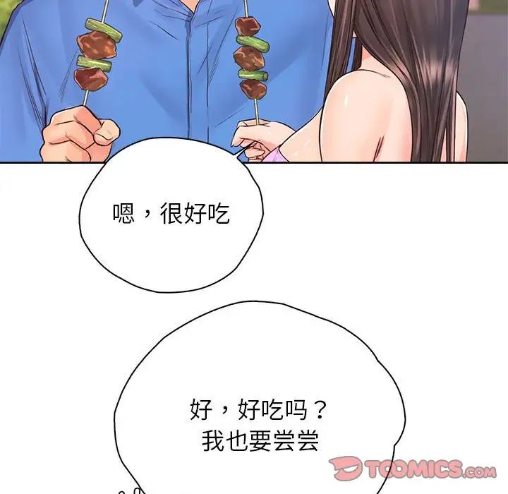 情定大阪，第23話，第 21 页