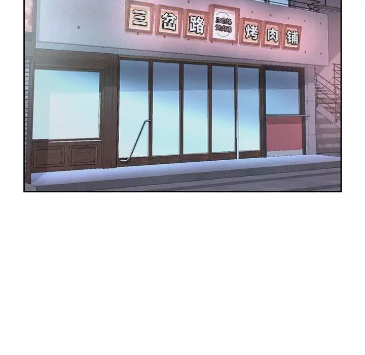 情定大阪，第23話，第 77 页